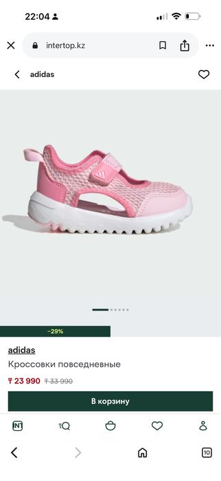 Сандалии adidas для девочек