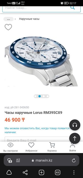 часы lorus, мужские большые