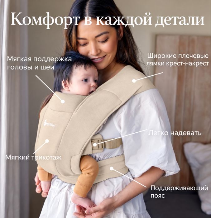 Эргорюкзак Ergobaby Embrace бежевый