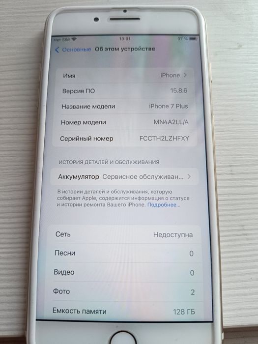 Iphone 7 plus в рабочем состоянии