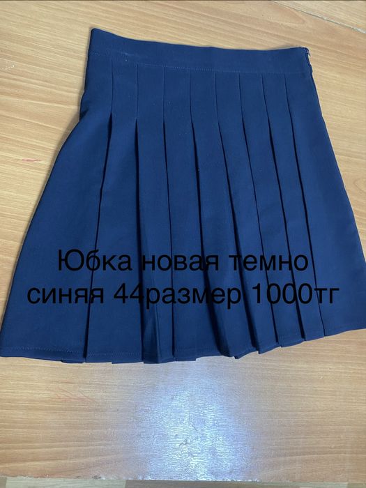 Продам вещи 42-44 пакет