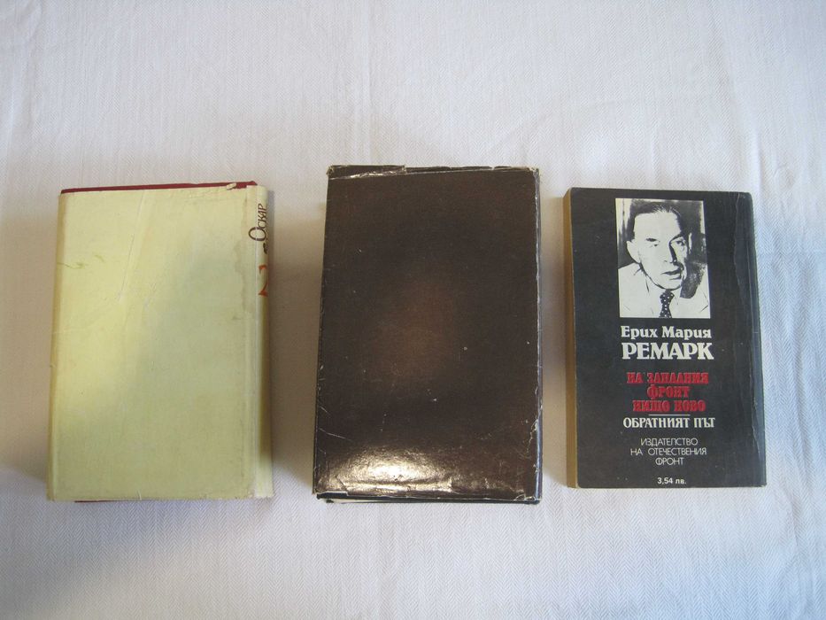 Книги- Хърбърт Дж.Уелс; Оскар Уайлд;Чарлс Дикенс; Е. М. Ремарк