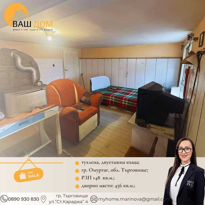 Продава се Къща в Омуртаг - 148 кв.м за 845 €/кв.м - Снимка #9