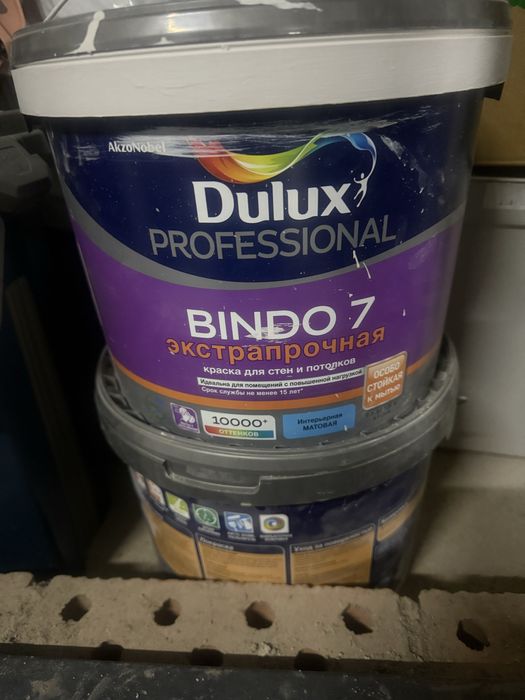Продам краску Dulux