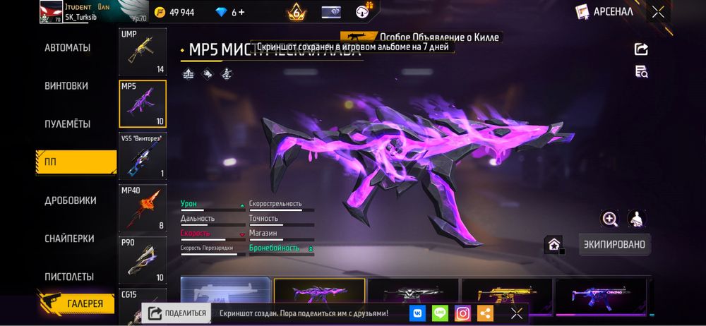 Фф ак срочно продам