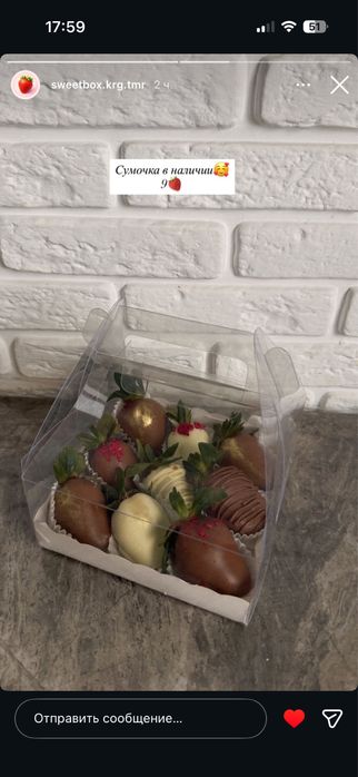 коробка для клубники