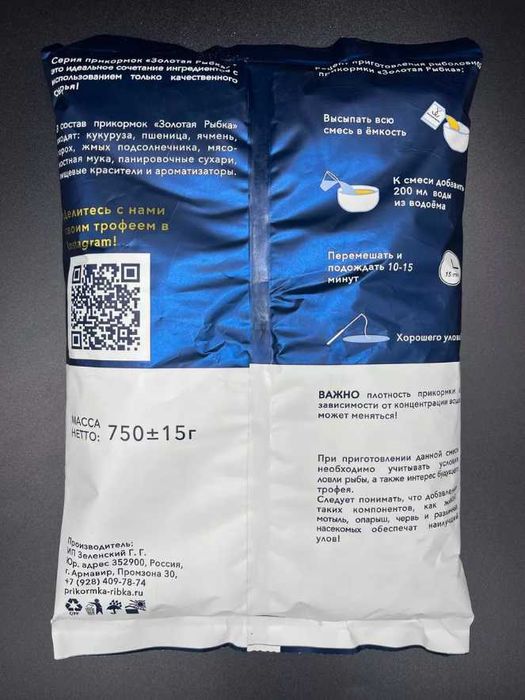 Прикормка Золотая Рыбка 1 кг – мотыль, натуральный состав