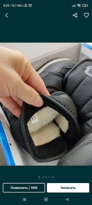 Дутыши на 3 -4 года