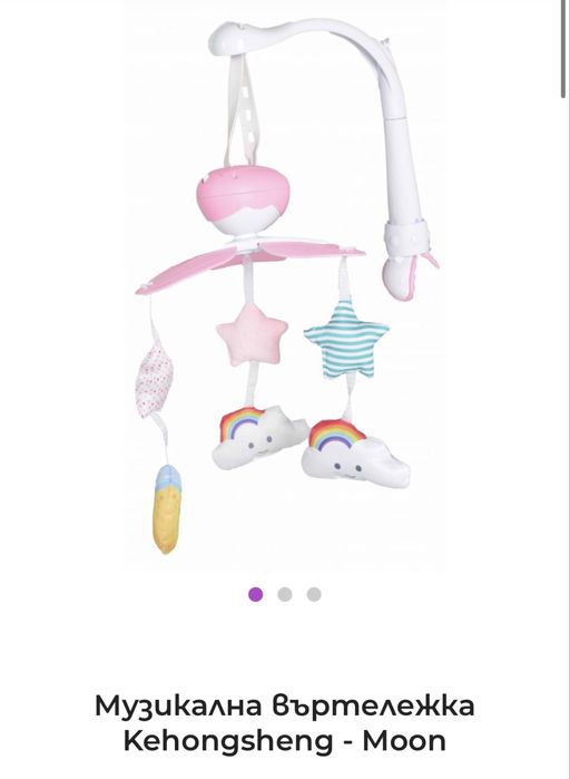 Музикална въртележка