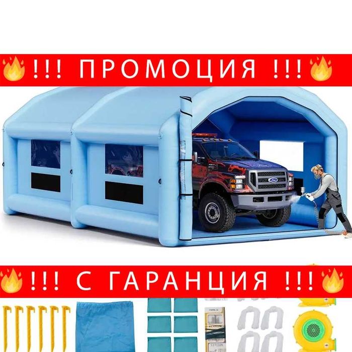 НЕМСКА Премиум Надуваема Бояджийска Кабина VEVOR (10 x 6 x 4 m) с Извит Покрив + ЛЕД ФЕНЕР