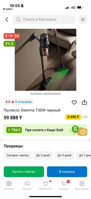 Продам новый пылесос Deerma T30W