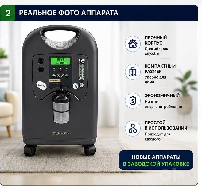 Кислородный концентратор. (Аренда) Kislorod konsentrator arenda 5 литр