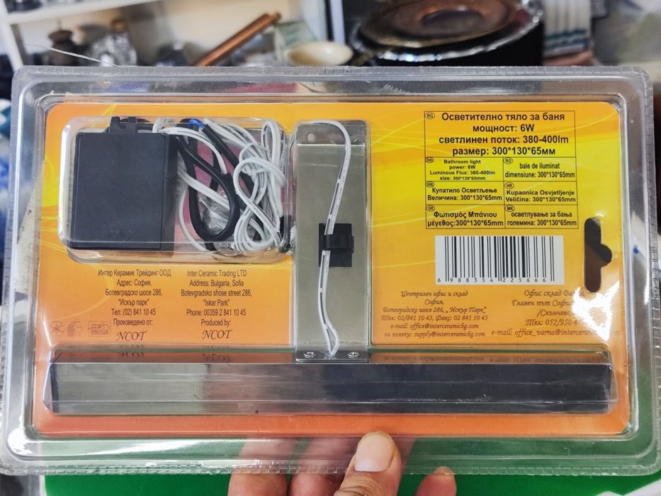 Осветително тяло за баня inter ceramic