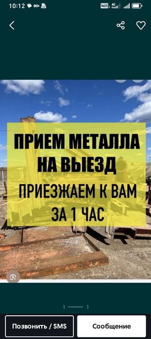 Приём металлолом самовывоз