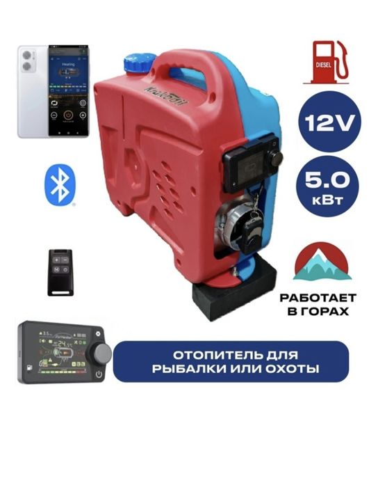 Продам автономку
