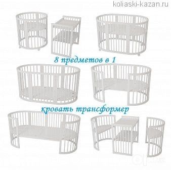Кровать трансформер для детей 9в1 есть торг + шезлон в ПОДАРОК