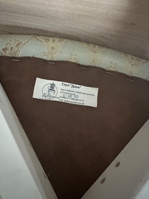 Продам стулья б/у 4 шт.