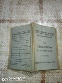 Скутер Ямаха Минт