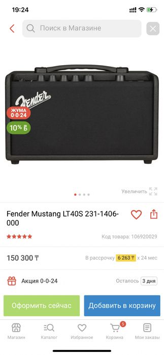 Электрогитара с комбиком