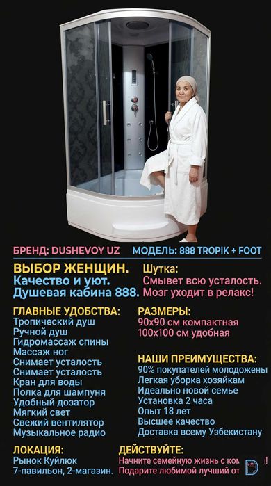 Dush Kabinа Yunus Obod Dushevoy Kabina Душевая Кабина ЮнусАбад 888