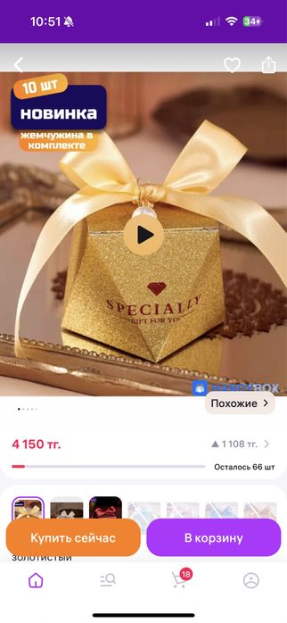 Бонбоньерка на свадьбу