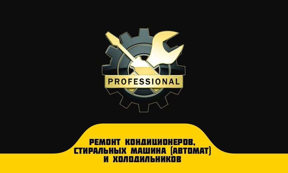 Ремонт стиральных машин 24/7