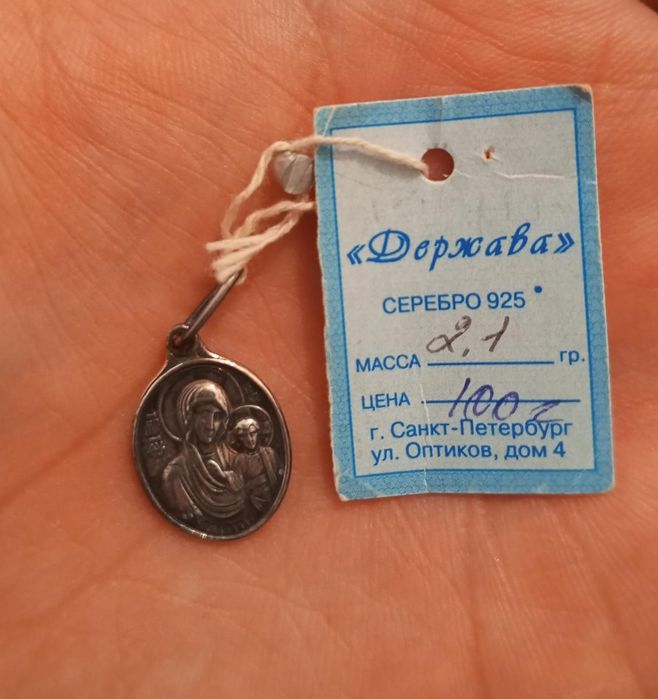 Продам подвеску серебряную