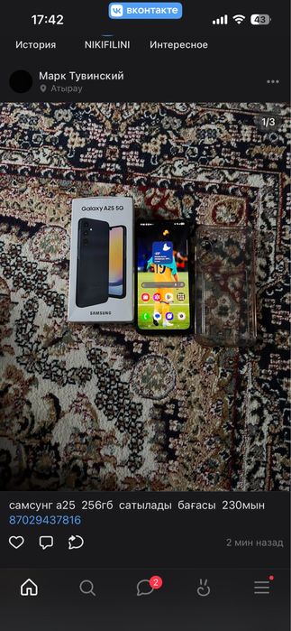 самсунг а25 новый