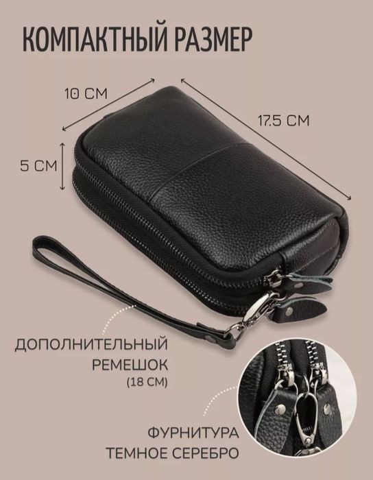 Кошелёк косметичка клатч натуральная кожа