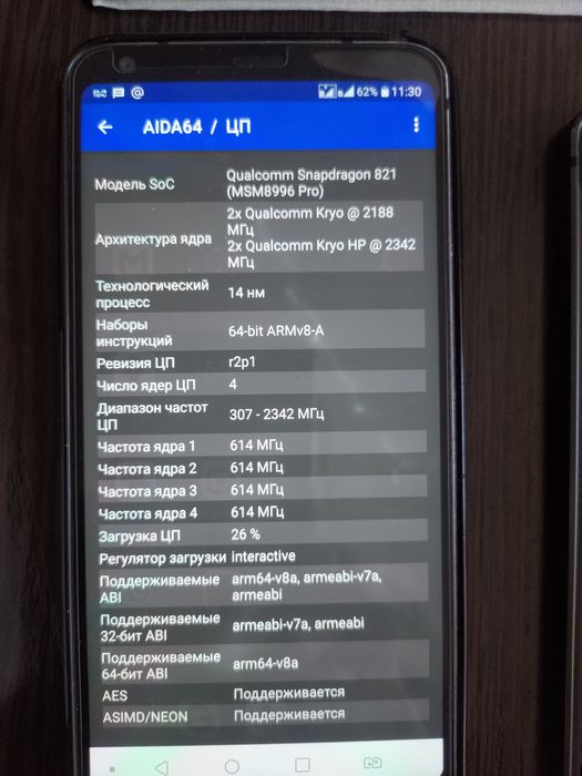 Продам смартфон LG G6 флагман 2017 года
