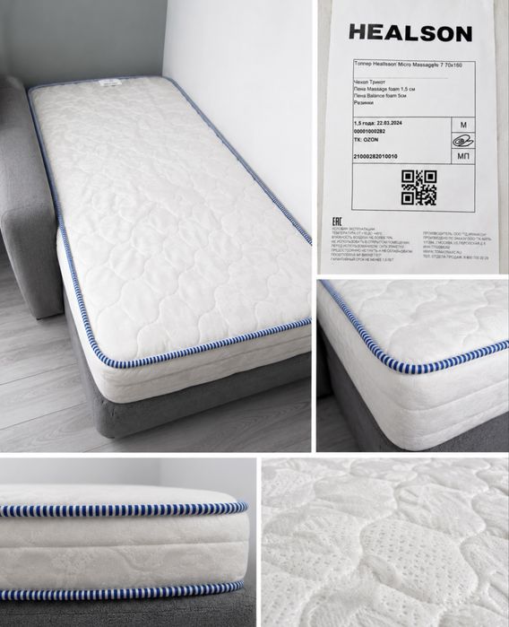 Топпер-наматрасник HEALSON Micro Massage 7, 70×160 см