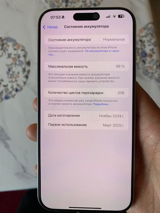 Продам IPhone 16 pro max 256 gb