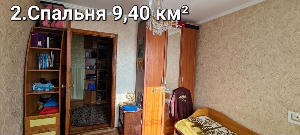 Продам 4-комнатную квартиру.