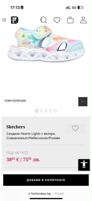 Детски светещи сандали Skechers 22 размер