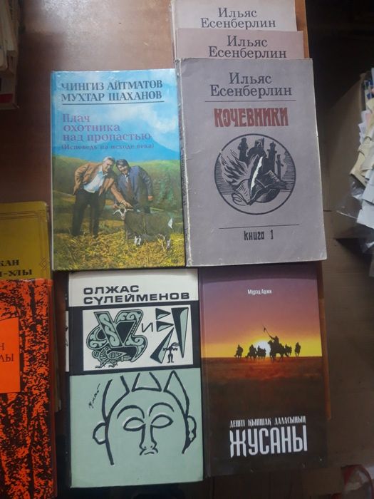 Продаётся казахская литература