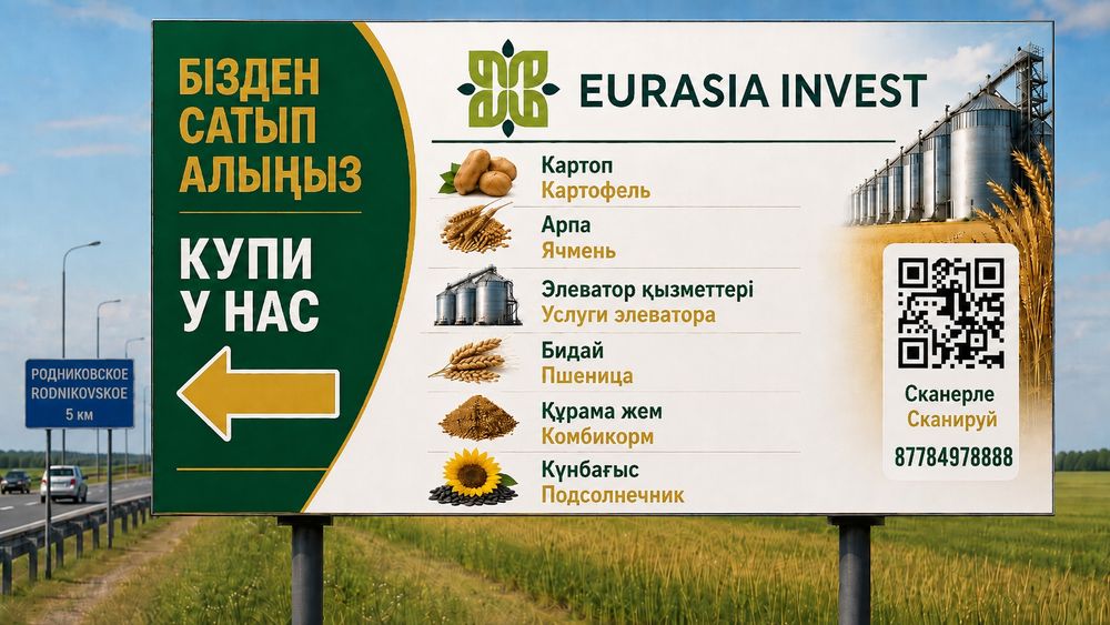 Комбикорм Родниковский