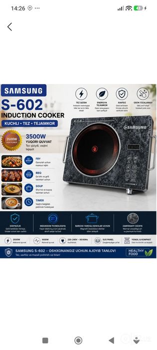 Электрическая плита инфракрасная варочная поверхность