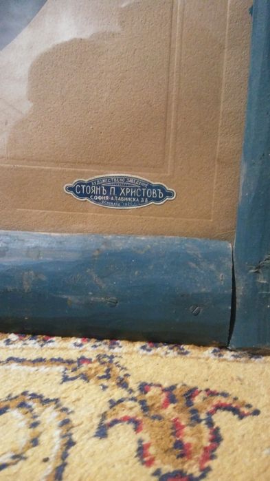 Възрожденски художествен експонат