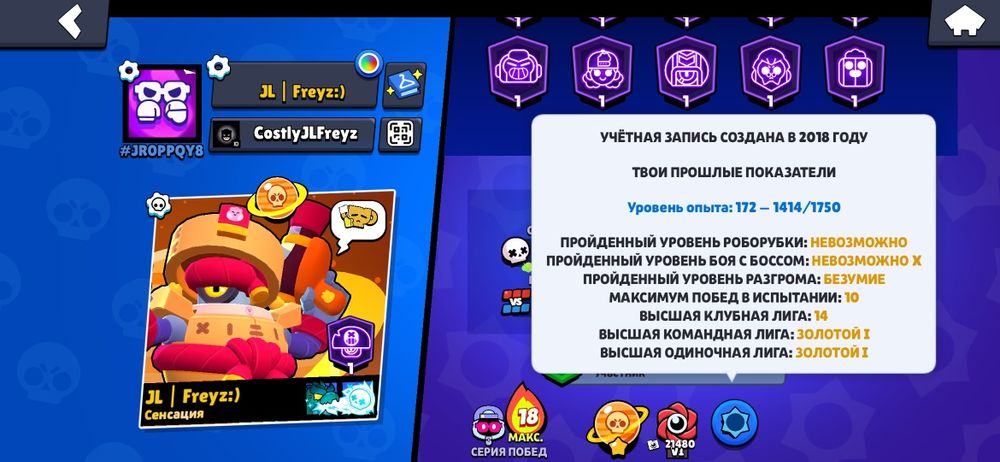 Бравл старс аккаунт