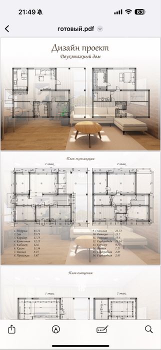 Дизайн интерьера