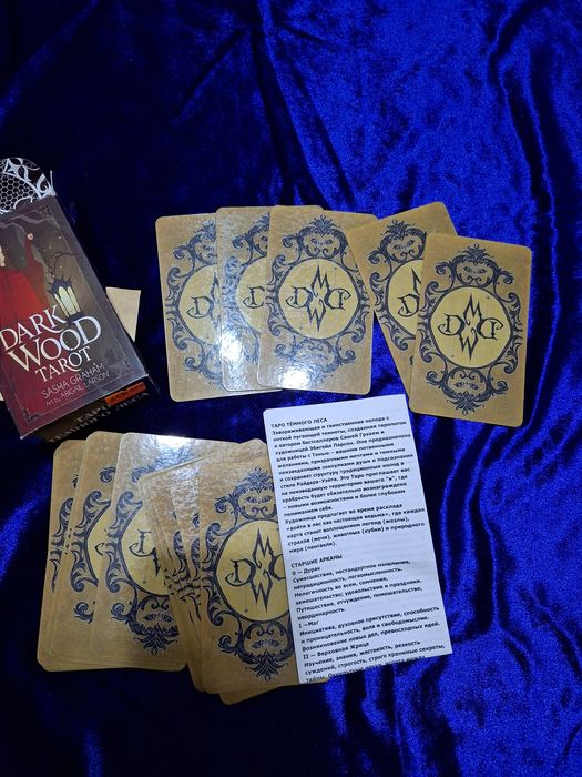 Продается таро Темного леса.