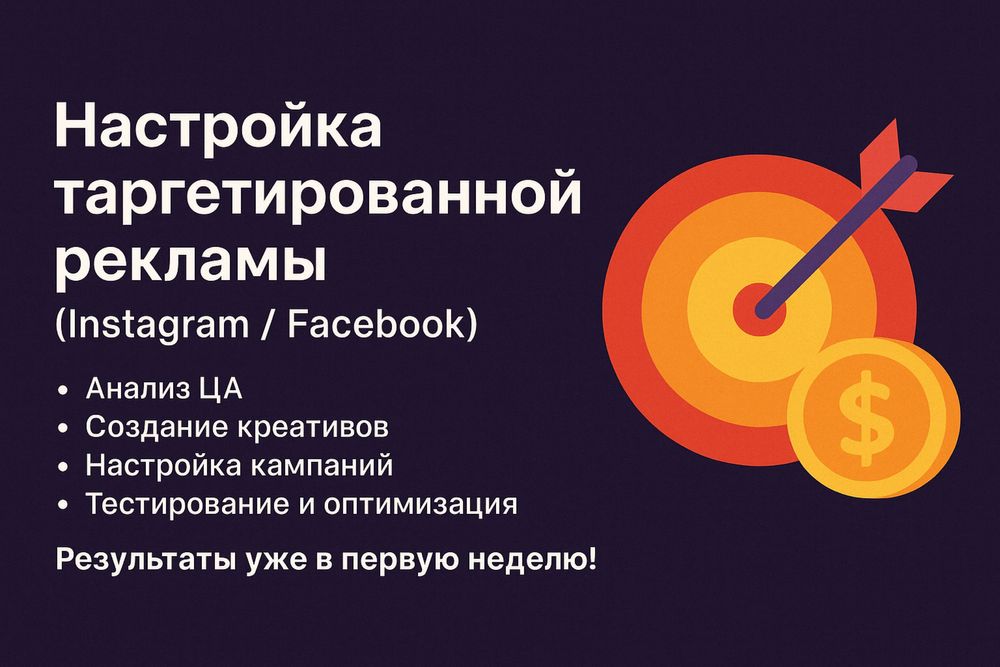 СММ/Мобилограф/Таргетолог/Видеограф | Ведение социальных сетей