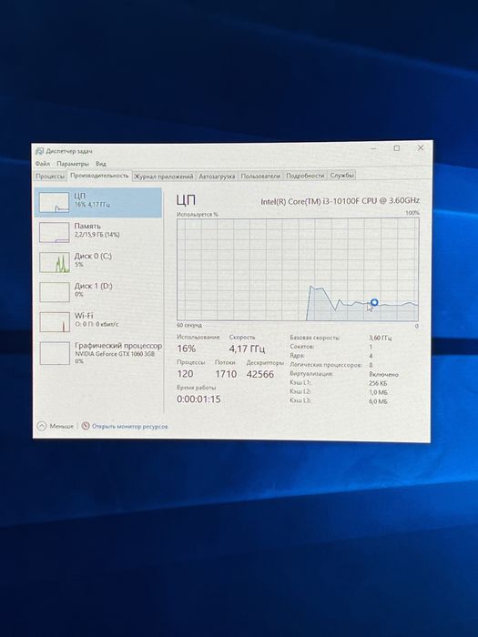 Игровой компьютер