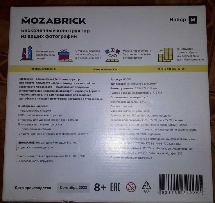 Конструктор MOZABRICK