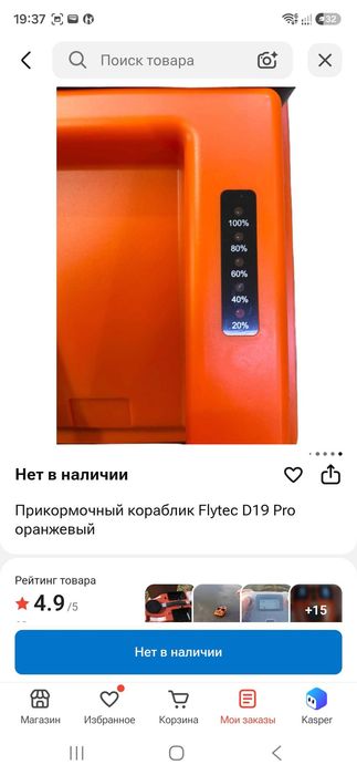 Прикормочный кораблик FLAYTEC D 19 PRO
