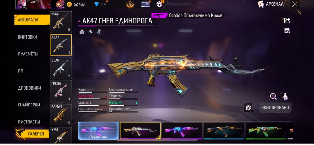 В продаже фф аккаунт