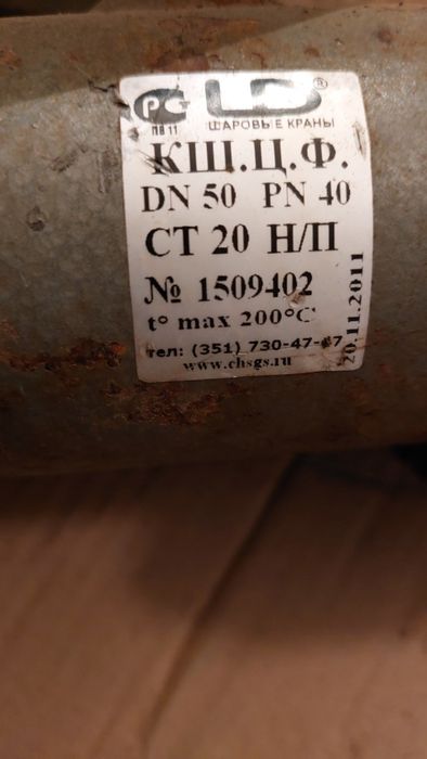 Продам задвижка кран  флянцевый