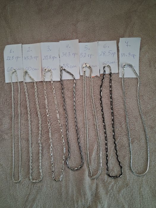 Сребърни синджири / ланци