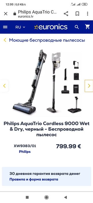 Philips 9382/82 9000 серия Моющий безпроводной 2024