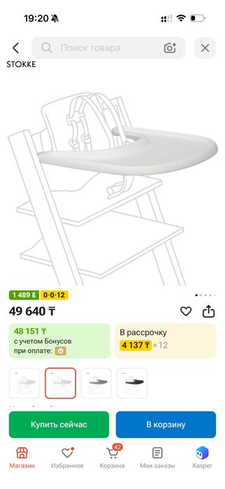 Растущий стул Stokke tripp trapp